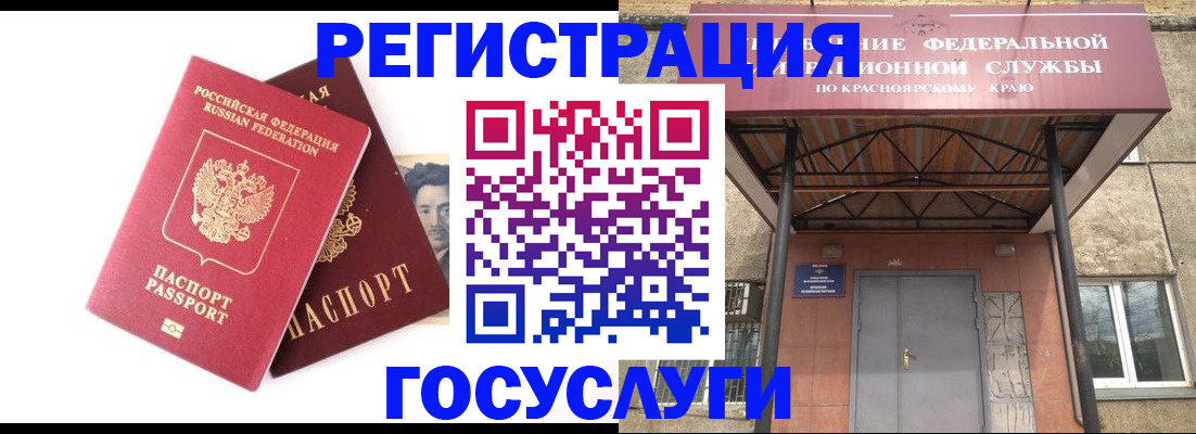 прописка паспорт в Лагани