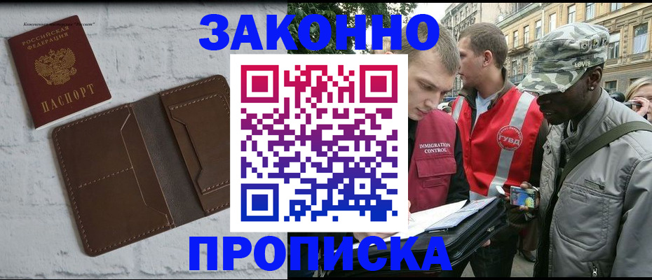 прописка для школы в Лагани