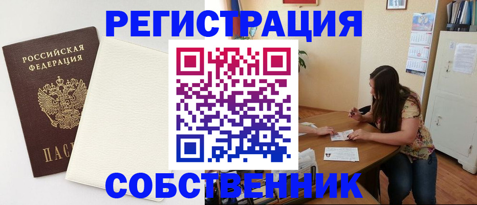 временная регистрация недорого в Лагани
