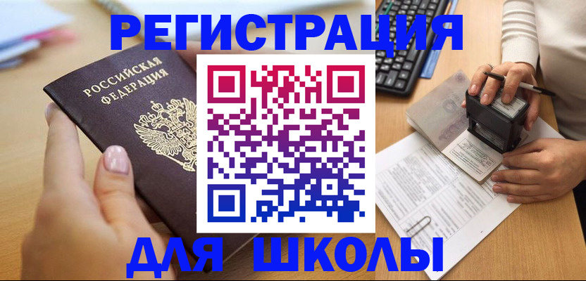 прописка иностранных граждан в Лагани