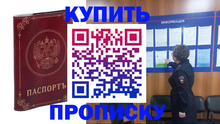 прописка иностранных граждан в Лагани