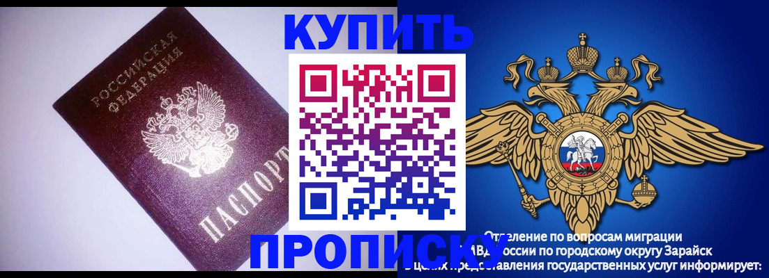 прописка ребенка в Лагани