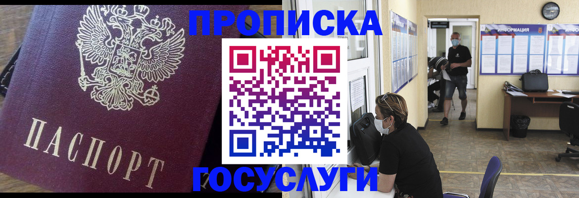 прописка законно в Лагани